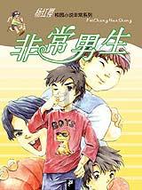 超黄金街霸3