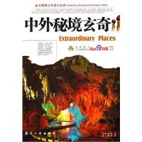 山海经