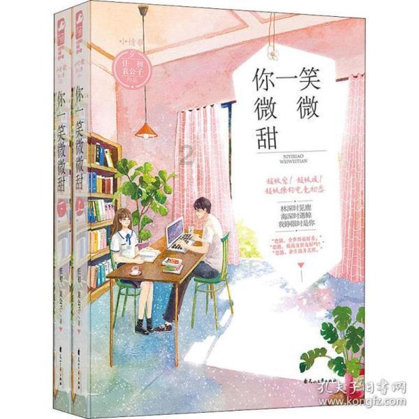 公子是女生