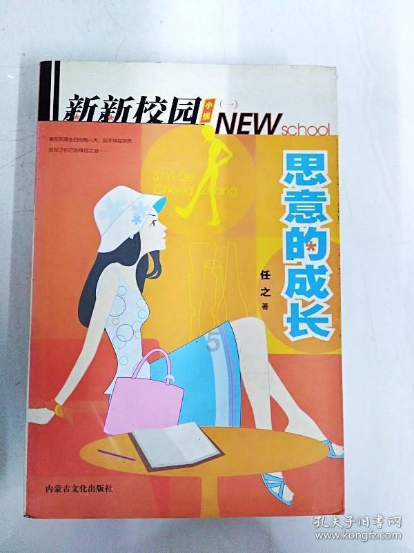 逃离世界杯的现场