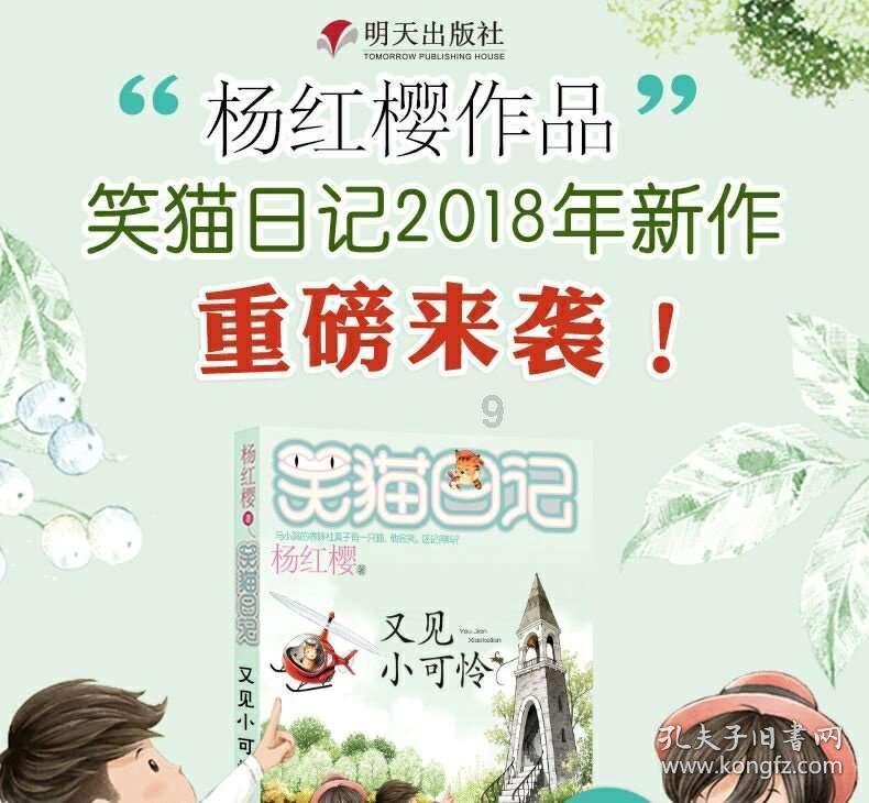 救援聪明的小女生