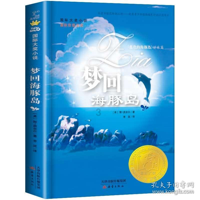 喜迎龙年的到来