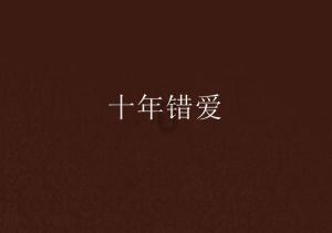 幻想纹章3.3