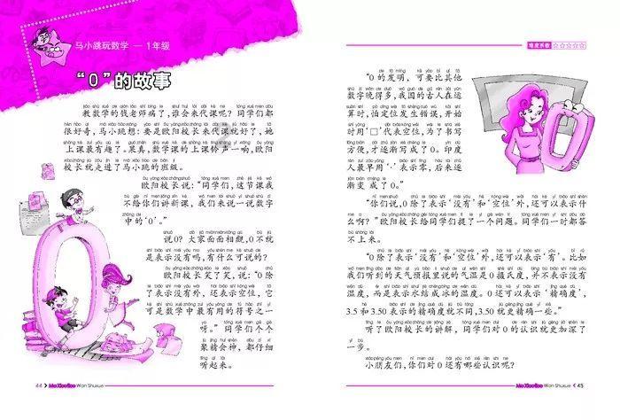 中国龙工(03339)发盈喜 预期2023年度净利润约6至7亿元 同比增加50%至75%