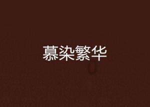 蓝狐视频