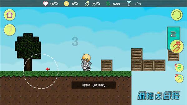 逗小猴开心系列194