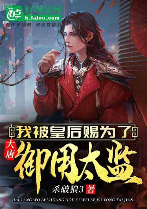 皇室派对夜