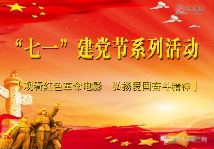 市政协六届三次会议举行第二次全体会议