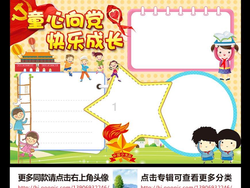 HW刀塔传说