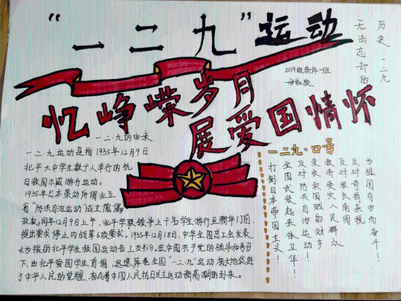 拿破仑：全面战争