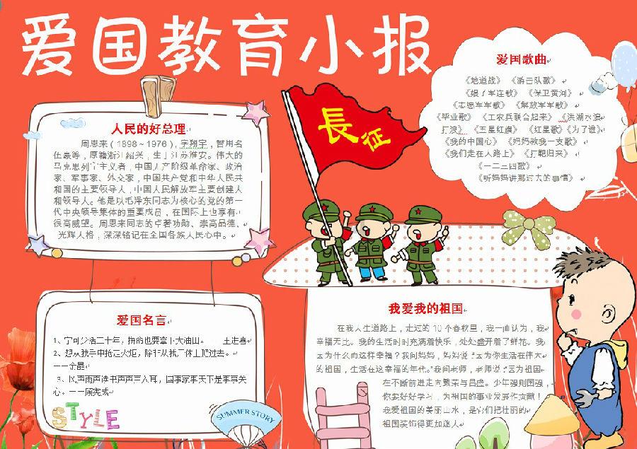 盗金父子俩自制版