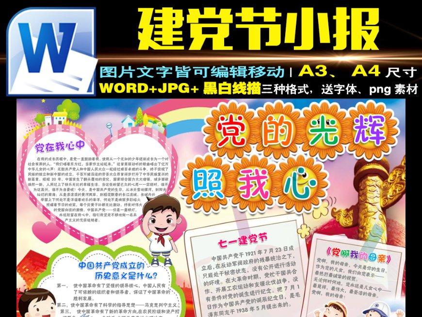 史上最贱小游戏之足球选关版
