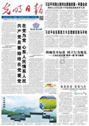 嘉日单词