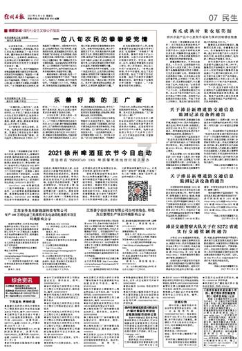 王晓乐:声誉管理要规避“两个极端”,做好“三合一”建设