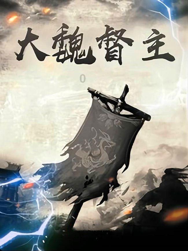 全民剧本大师内置菜单