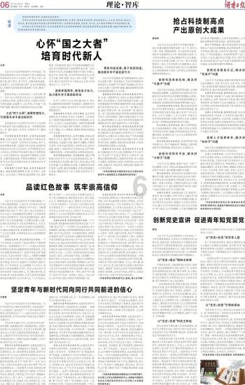 超黄金铠甲