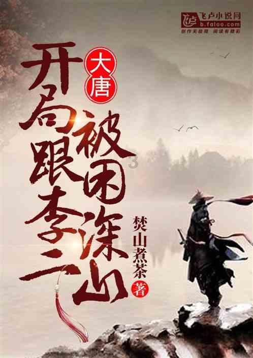 秘密实验室逃生