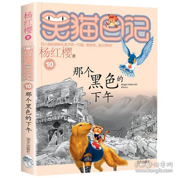 创作猫