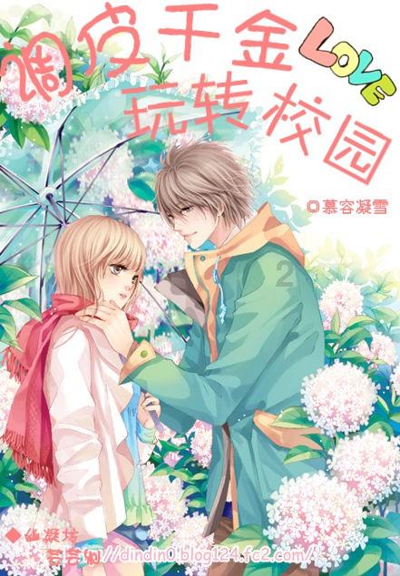 《射雕》听风石解谜攻略